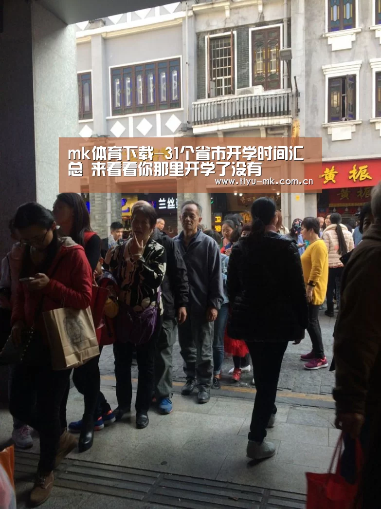 mk体育官方