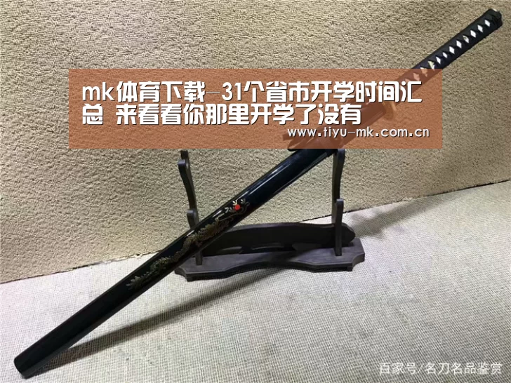 mk体育app