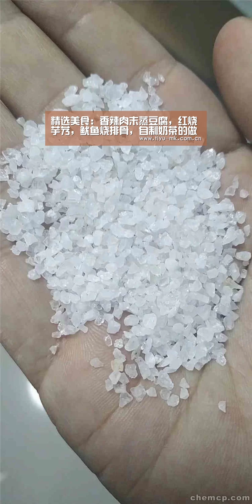 精选美食:香辣肉末蒸豆腐,红烧芋艿,鱿鱼烧排骨,自制奶茶的做法:mk体育app(图1) mk体育