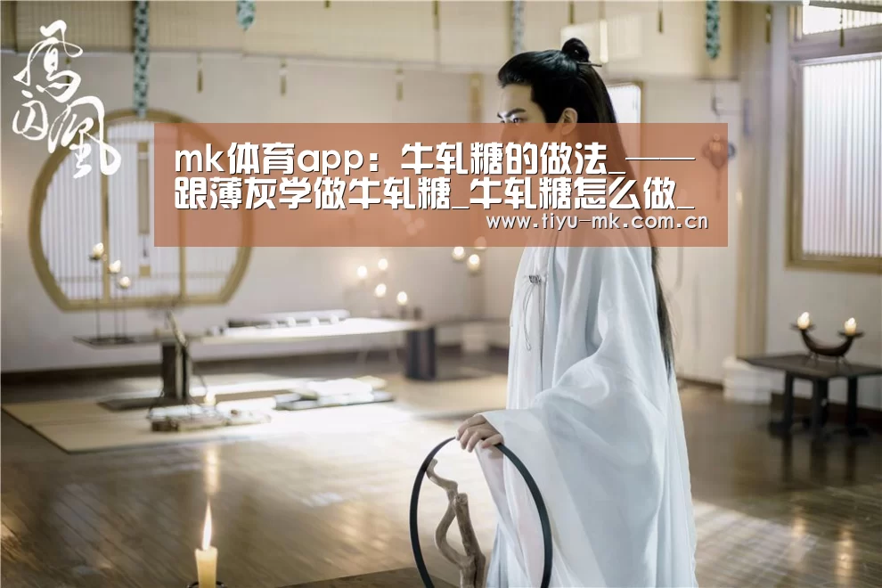 mk体育下载