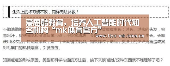 mk体育