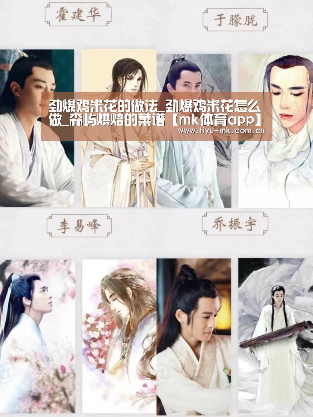 劲爆鸡米花的做法_劲爆鸡米花怎么做_森屿烘焙的菜谱【mk体育app】(图1) mk体育app