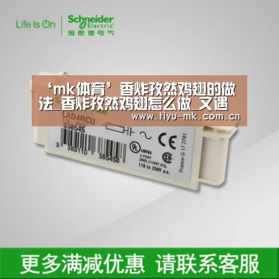 ‘mk体育’香炸孜然鸡翅的做法_香炸孜然鸡翅怎么做_又遇初己的菜谱(图2) mk体育官方