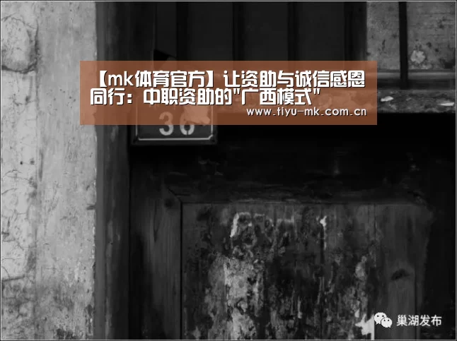 mk体育官方