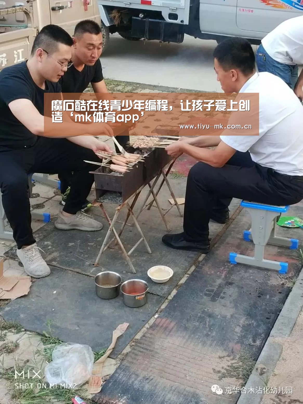 魔石酷在线青少年编程,让孩子爱上创造‘mk体育app’(图1) mk体育