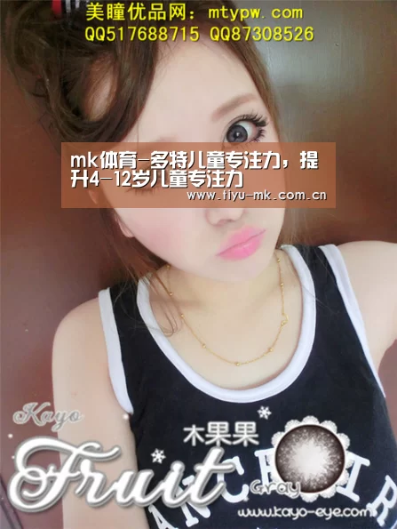 mk体育-多特儿童专注力,提升4-12岁儿童专注力(图4) mk体育官方